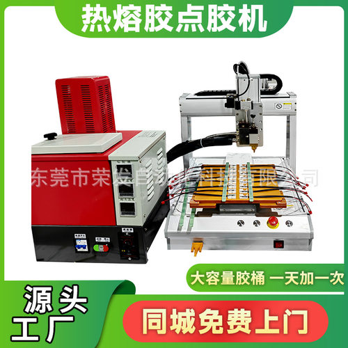 全自动三轴PUR热熔胶打胶机UV线束端子点胶固化手机配件涂硅胶机