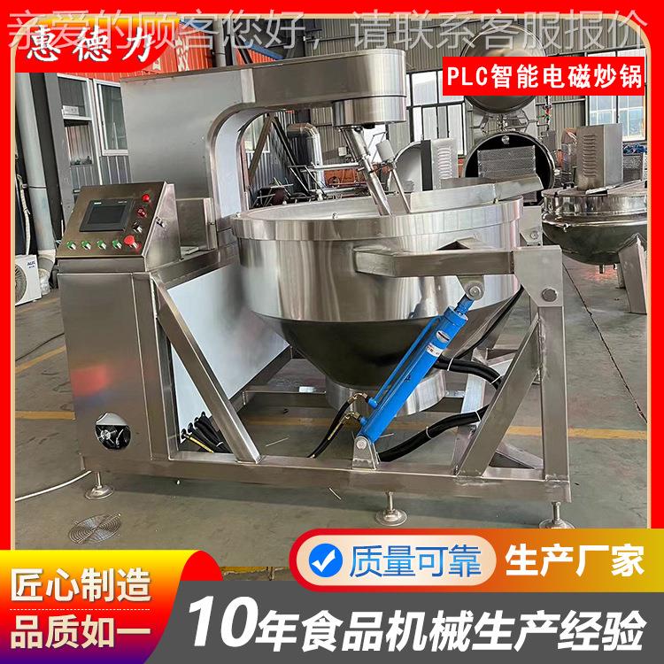 50升电加热行星炒锅 全自自动动VXQ出料炒料机 高粘0度炒锅商磁用