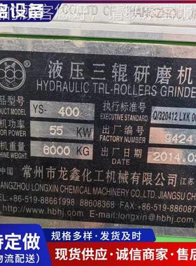 4UKW00L/小数控三辊磨机生产时型企业色浆辊研磨可视化液压研三机