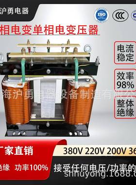 现货三相电转单相电变压器380V220V200V36V各种规格