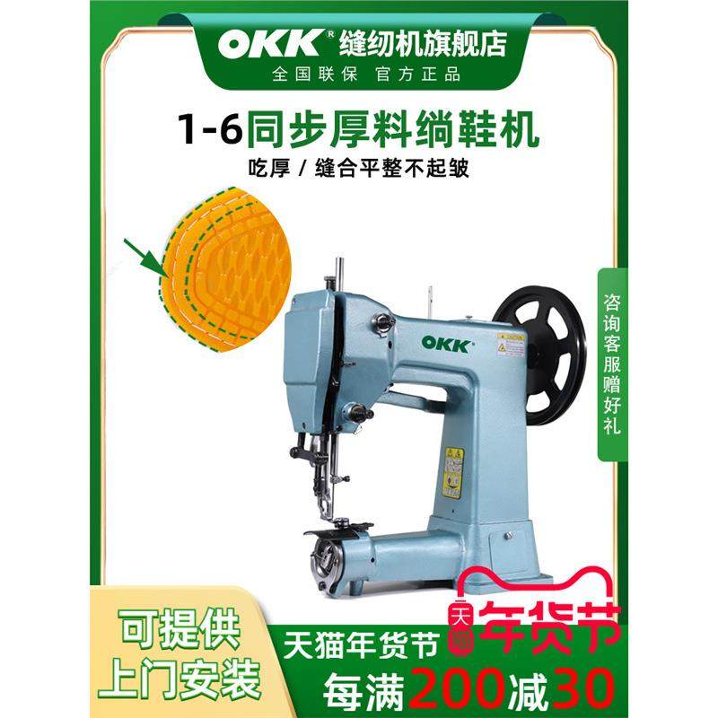同步厚料绱鞋机上鞋机纳鞋底缝纫机厚底棉布鞋棉拖千层底橡胶,纺织面料/辅料/配套,其他纺织机械,淘宝优惠券,粉丝福利购,淘宝优惠卷