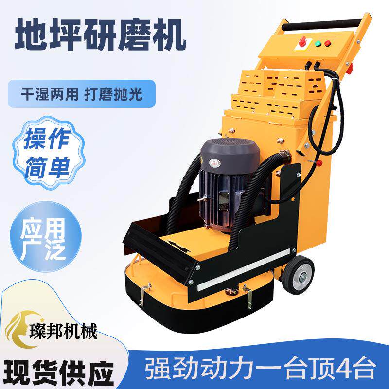 路面抛光机环氧地坪研磨机水泥固化地面打磨干湿两用地面打磨机