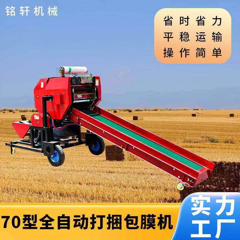 青储秸秆全自动打捆包膜一体机青贮饲料打包机打捆包膜机圆捆机,畜牧/养殖物资,特种养殖设备,淘宝优惠券,粉丝福利购,淘宝优惠卷