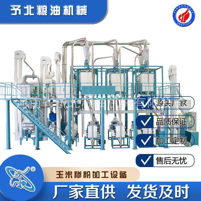 全自动玉米糁磨粉机设备大碴子成套加工玉米粉新款机器商用,畜牧/养殖物资,特种养殖设备,淘宝优惠券,粉丝福利购,淘宝优惠卷