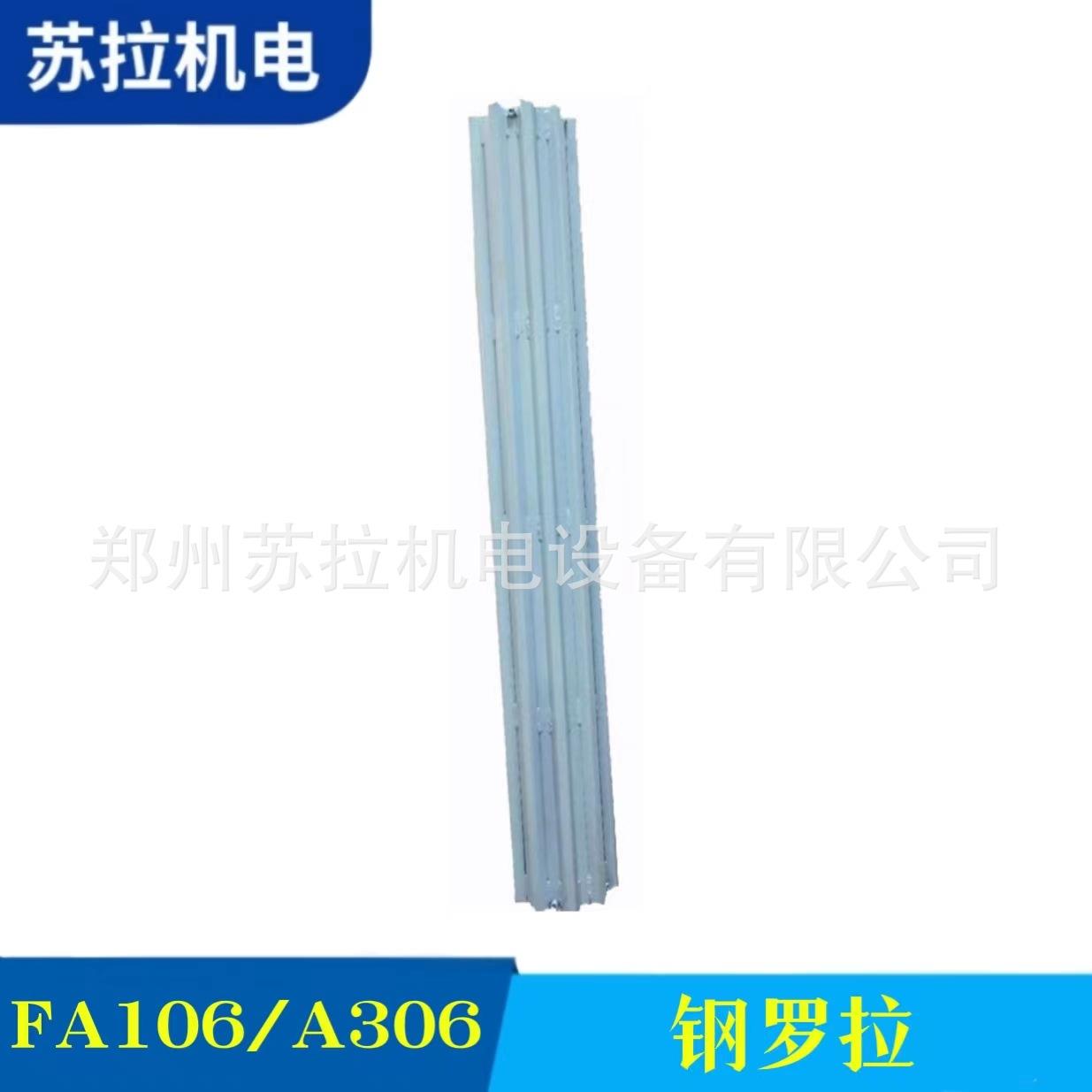 厂家供应清花纺机配件纺织配件FA106/A036钢罗拉