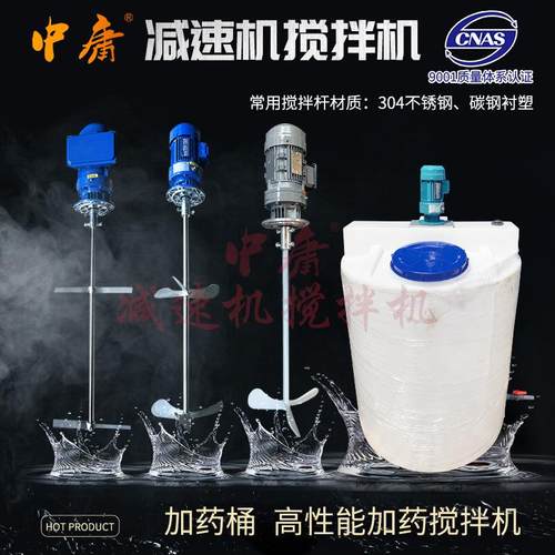 厂家直供立式污水搅拌机工业污水处理设备小中大型混合搅拌机