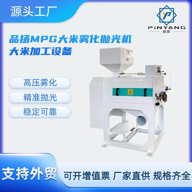 新款MPG大米抛光机多功能米厂碾米机工厂商用多用粮食抛光,畜牧/养殖物资,特种养殖设备,淘宝优惠券,粉丝福利购,淘宝优惠卷