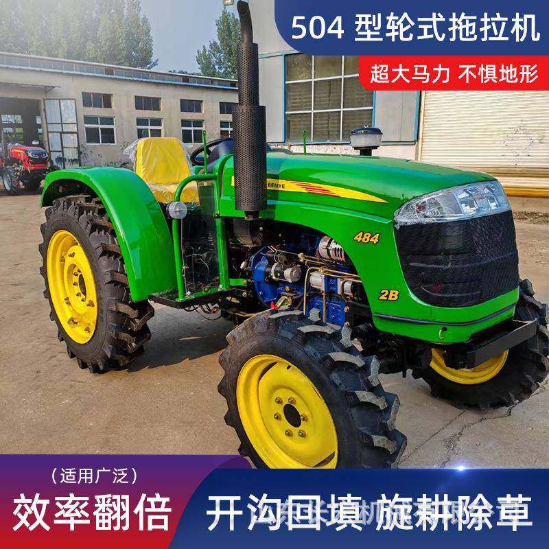 50马力农用果园施肥播种旋耕机504型水旱两用乘坐式拖拉机耕地机,畜牧/养殖物资,特种养殖设备,淘宝优惠券,粉丝福利购,淘宝优惠卷