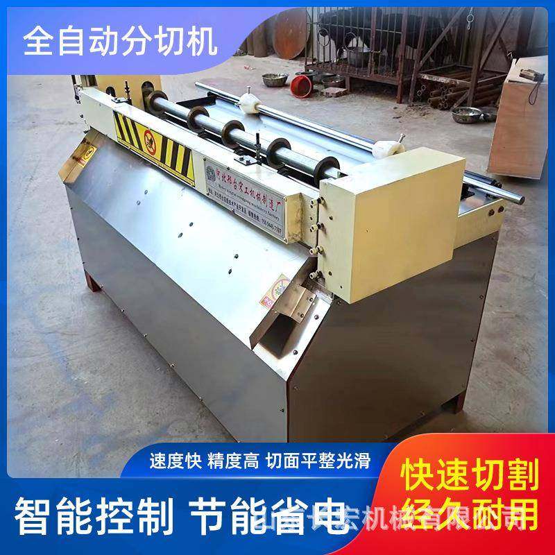 PPE橡胶分条机塑料板自动分切机原胶分条机泡棉自动分卷机,畜牧/养殖物资,特种养殖设备,淘宝优惠券,粉丝福利购,淘宝优惠卷