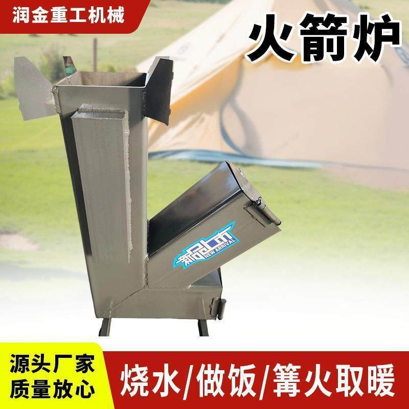 户外便携碳钢火箭炉露营钓鱼野炊野餐旅行取暖小柴火炉家用柴火灶,畜牧/养殖物资,特种养殖设备,淘宝优惠券,粉丝福利购,淘宝优惠卷