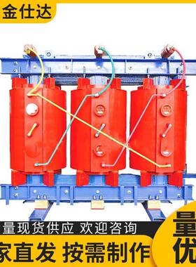 SCB10scb13-1000/10干式变压器315400630500KVA的干式变压器
