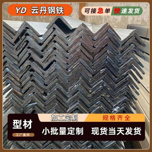 现货q235等边角钢50*50*5热轧角钢60*60*6不等边角铁63*40角钢