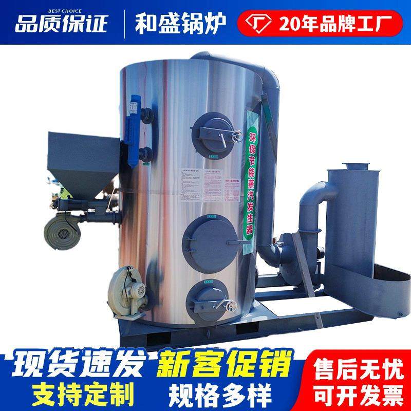 立式燃油蒸汽发生器酿酒食品洗涤蒸汽锅炉生物质蒸汽发生器厂家