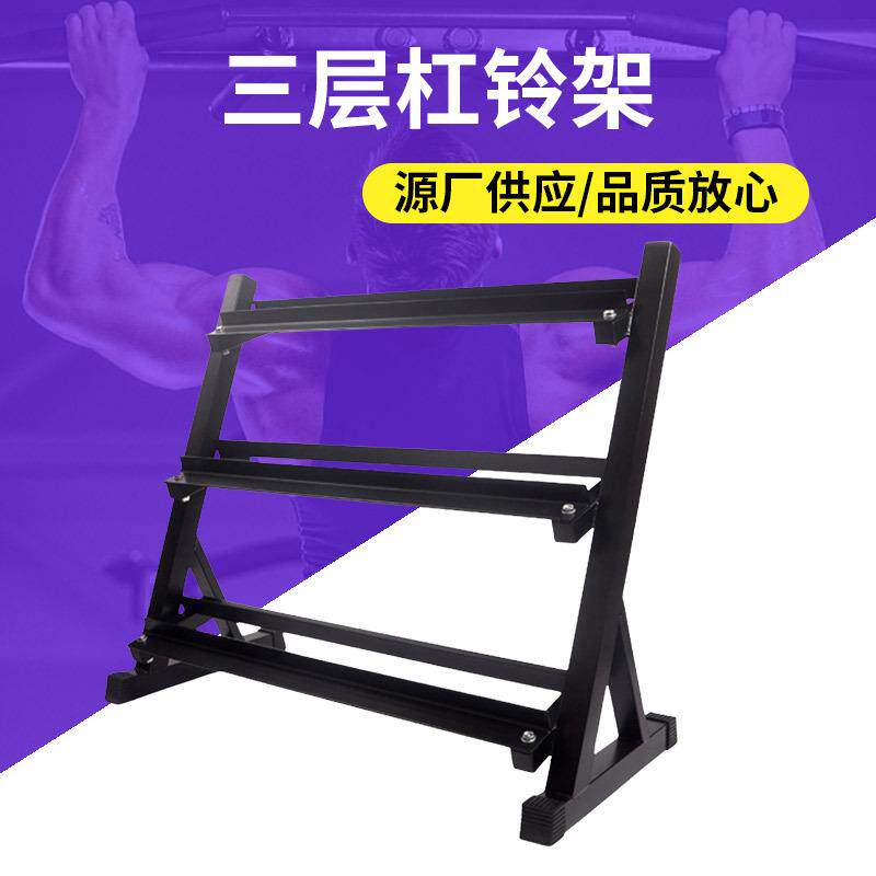 哑铃架家用三层哑铃架套装健身房私教器材固定哑铃存储架杠铃架