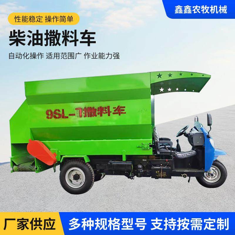 9SL-7柴油动力撒料机器牛羊粪便果园追肥撒料机多型号撒料车,畜牧/养殖物资,特种养殖设备,淘宝优惠券,粉丝福利购,淘宝优惠卷