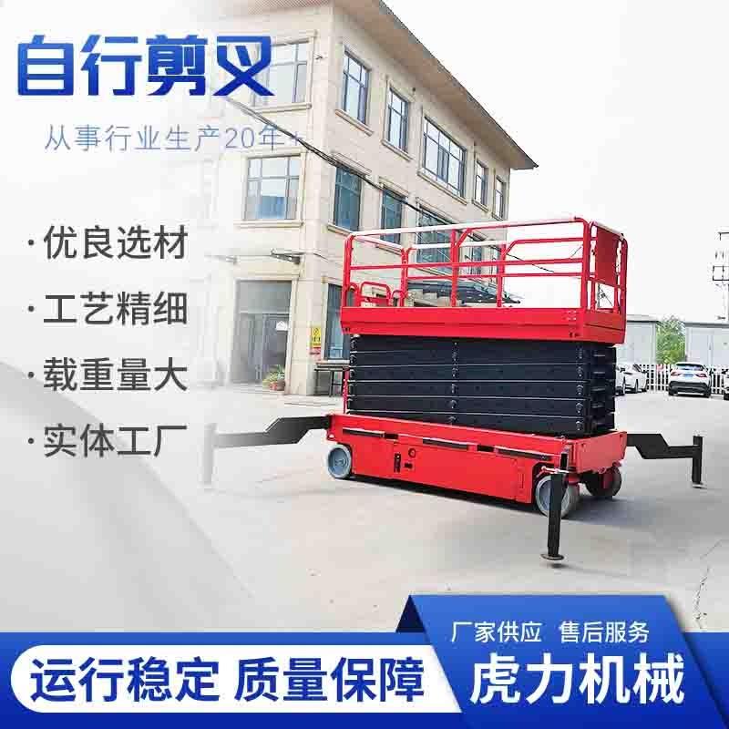 电动升降机移动升降机高空作业车升降平台自行走式剪叉升降机