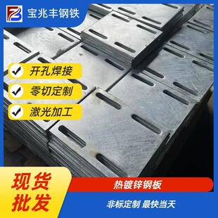 厂家幕墙镀锌预埋件铁板折弯冲孔建筑幕墙桥梁配件焊接支座板加工