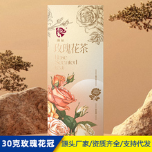 平阴玫瑰花冠平阴玫瑰花冠王非特级低温平阴玫瑰花果茶玫瑰花冠茶