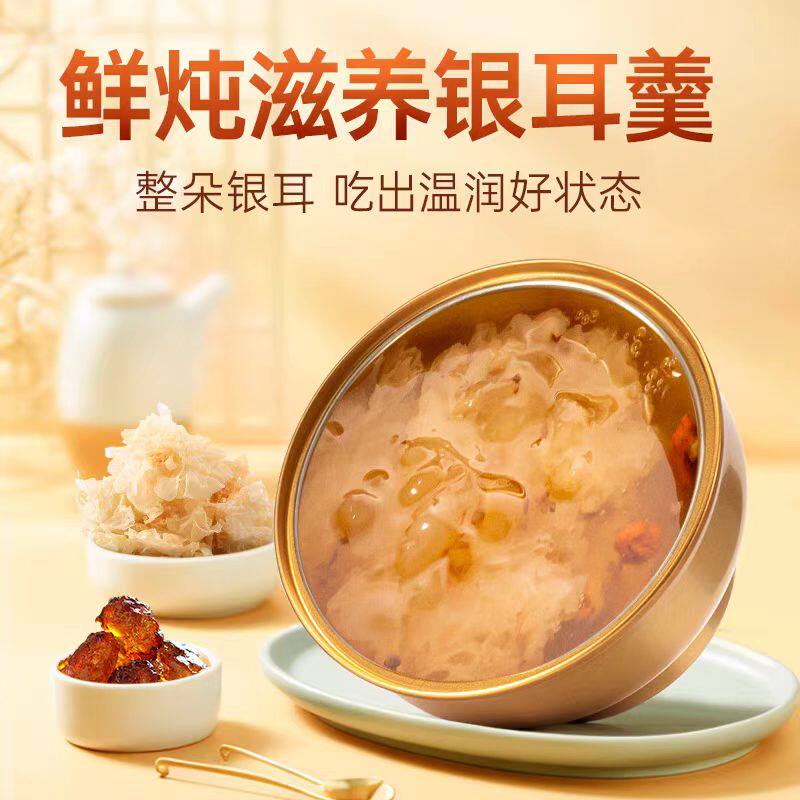 低脂鲜炖燕窝银耳羹开盖即食