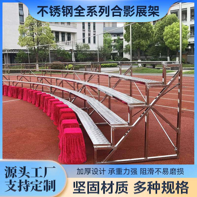 不锈钢合影站架可拆装合影台阶合唱台台阶学校毕业合影架子大合影