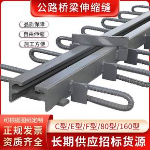 MZL160型桥梁模数式 公路桥梁伸缩缝C40型D60F80E型RG型GQF 伸缩缝