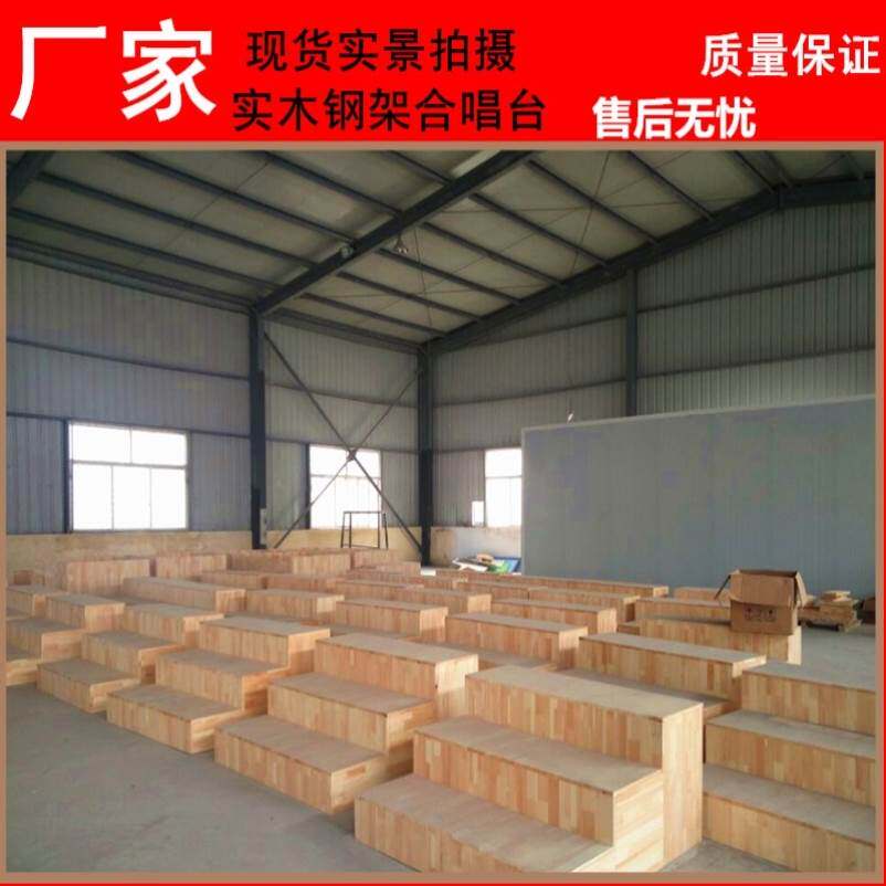 实木合唱台舞台实木板式三层抽拉式指挥讲台校园可移动踏步阶梯凳