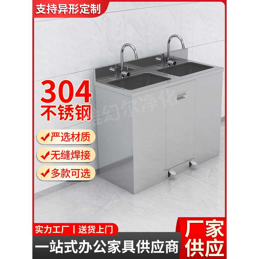 定制304不锈钢医用传感器脚踏板消毒干燥洗脸盆水槽商用水槽柜清