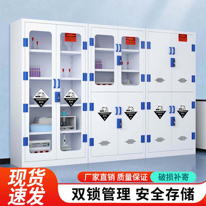 pp酸硷柜实验室化学药品柜强酸强硷防腐蚀储存柜危柜危险品安全柜