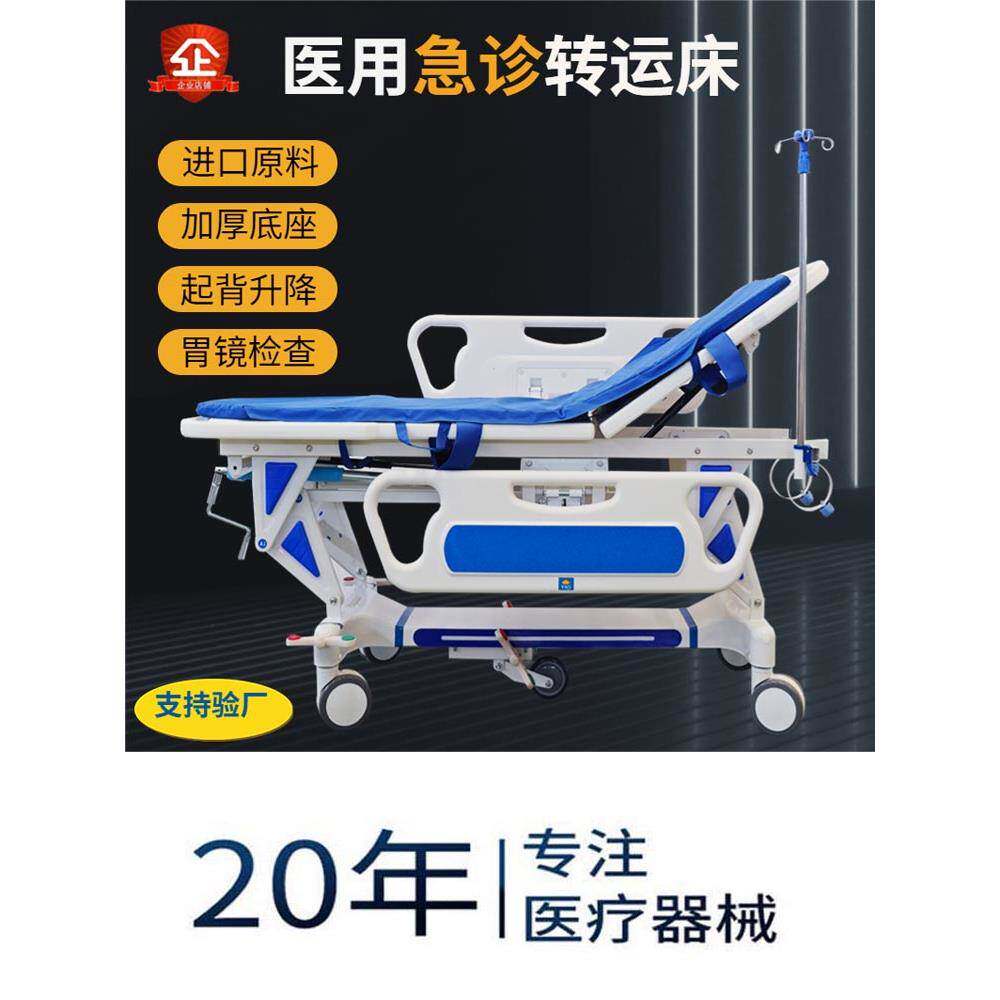 医用转运车不锈钢急诊急救升降胃镜检查床门诊推车ABS手术对接车