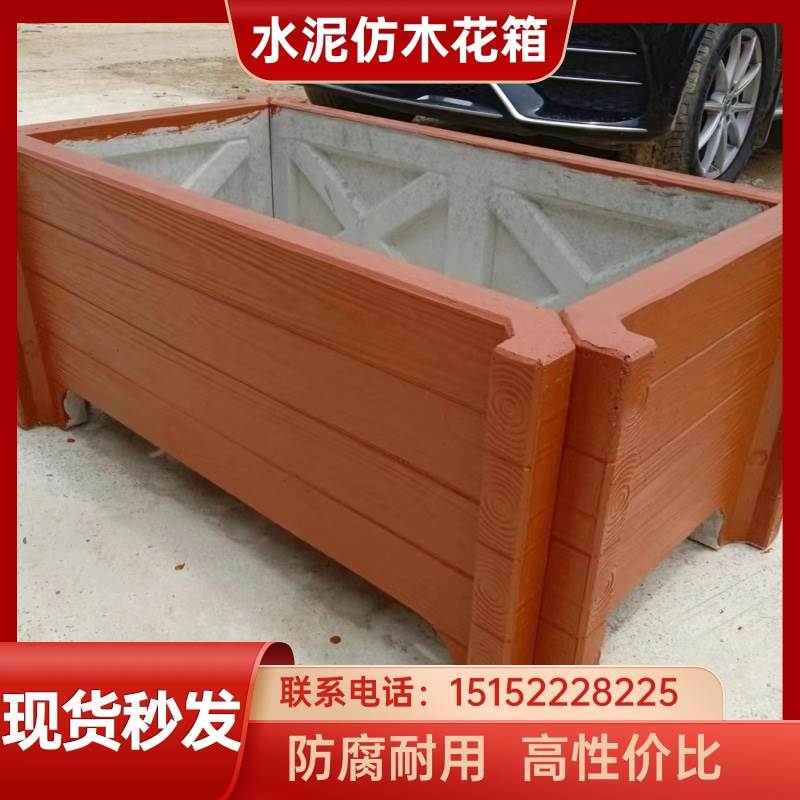 水泥仿木花箱砼长方形户外种植箱路边隔离防腐木纹混凝土花桶花盆