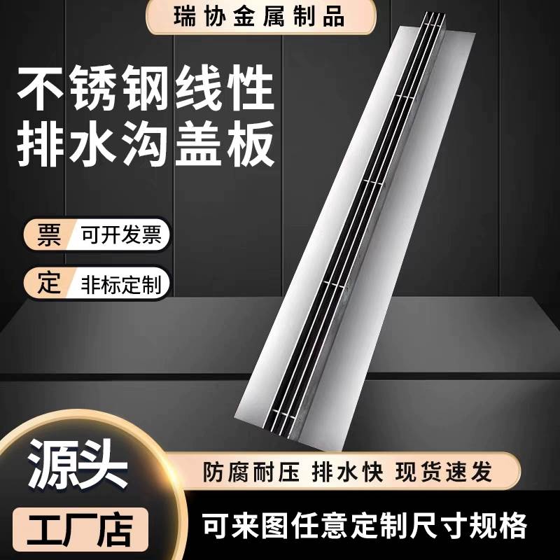 304不锈钢线性排水沟成品地沟U型槽缝隙式盖板厨房下水道阴沟水槽