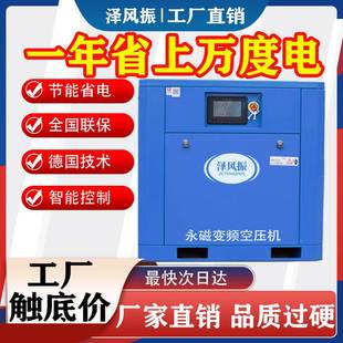 空压机低噪音节能省电打气泵工业级空气压缩机大型 永磁变频螺杆式