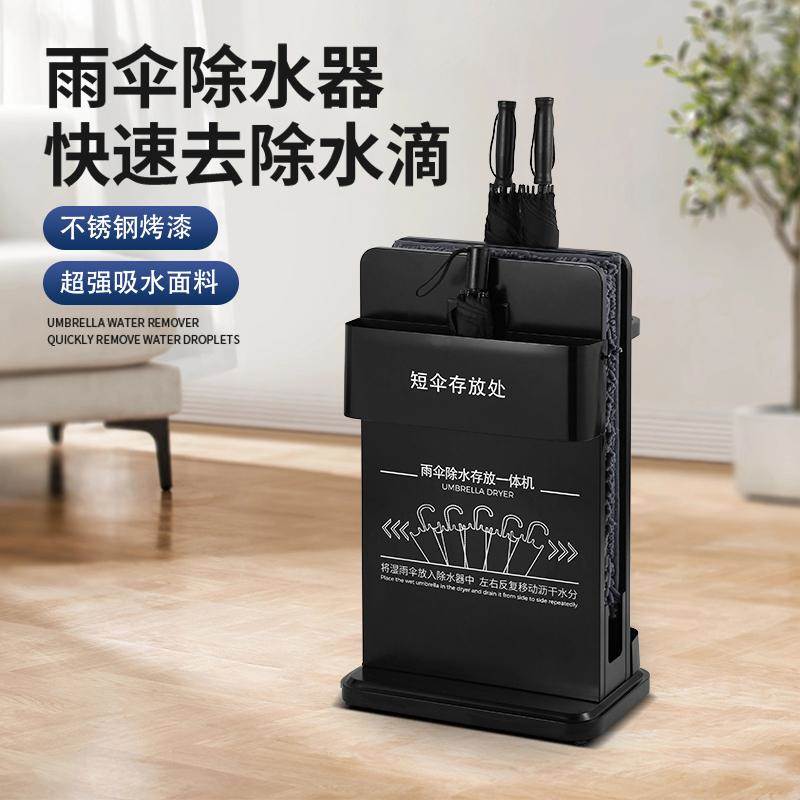 雨伞除水器沥水架纤维吸水雨伞架快干沥水擦伞架不锈钢高档抹水架