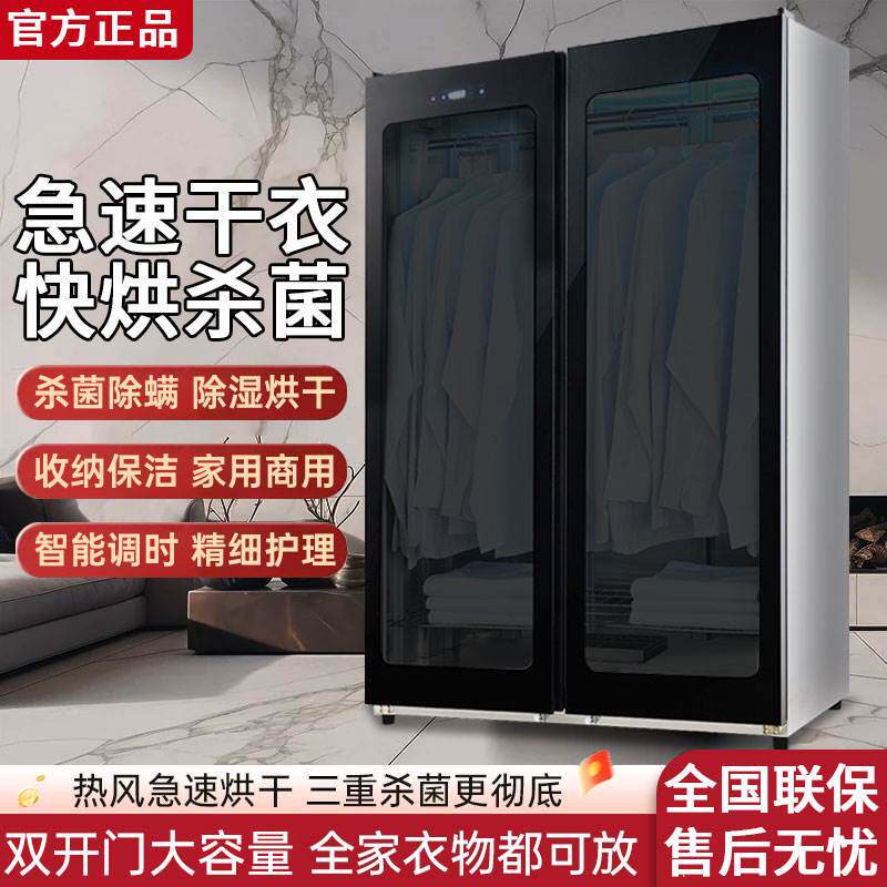 立式干衣柜毛巾消毒柜衣物烘干机护理机美容院酒店会所商用双开门