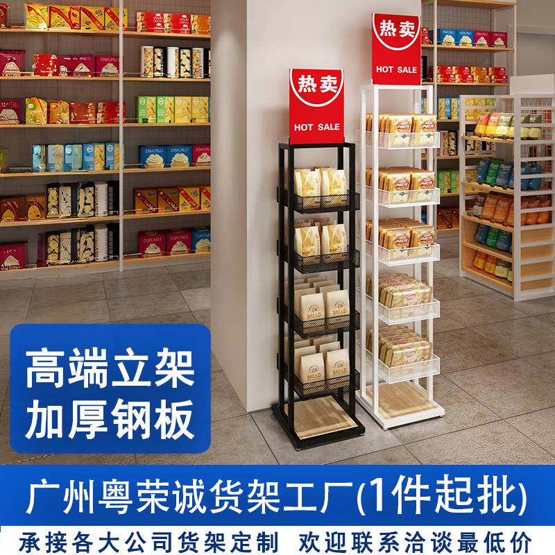 超市货架便利店药店堆头促销展示架零食架子饮料化妆品置物架多层