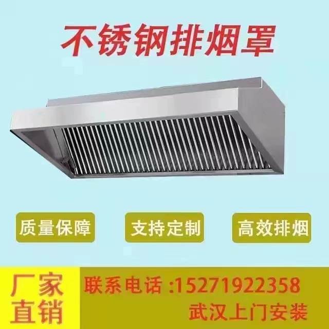不锈钢抽烟机定制大功率酒店商用饭店油烟罩排烟罩机大型厨房食堂