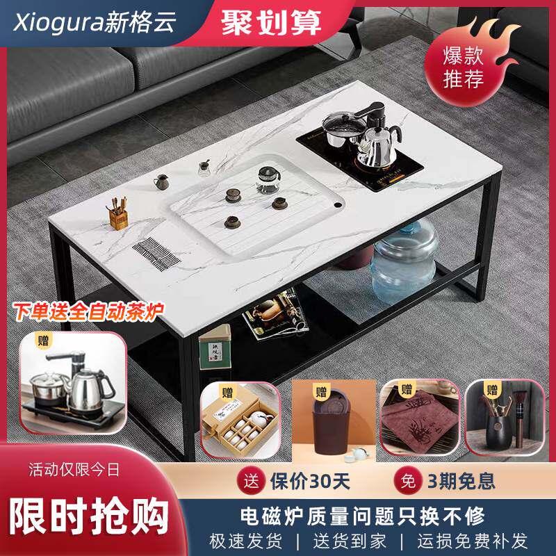 岩板功夫茶几现代简约时尚沙发泡茶台办公室全自动茶桌烧水壶组合
