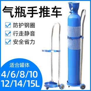 气瓶推车8升10升15L升氧气乙炔钢瓶罐推车外出干活便携式小拖车