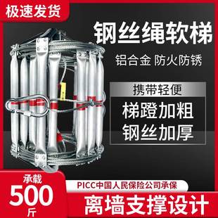 绳梯5米10米15米20米30米50米金属软梯攀爬软梯25米5m8米工程梯子