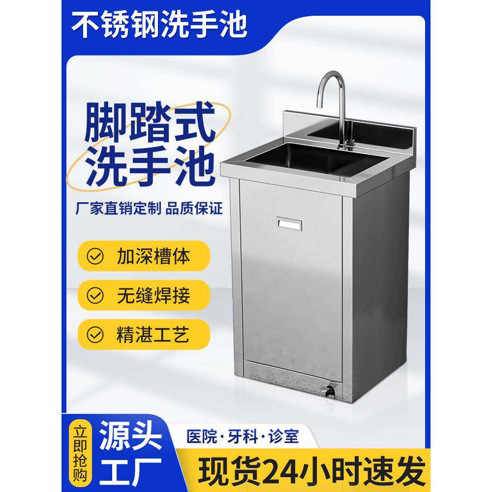 304不锈钢洗手盆医用单双脚踏式传感器洁净室水槽手术室消毒池