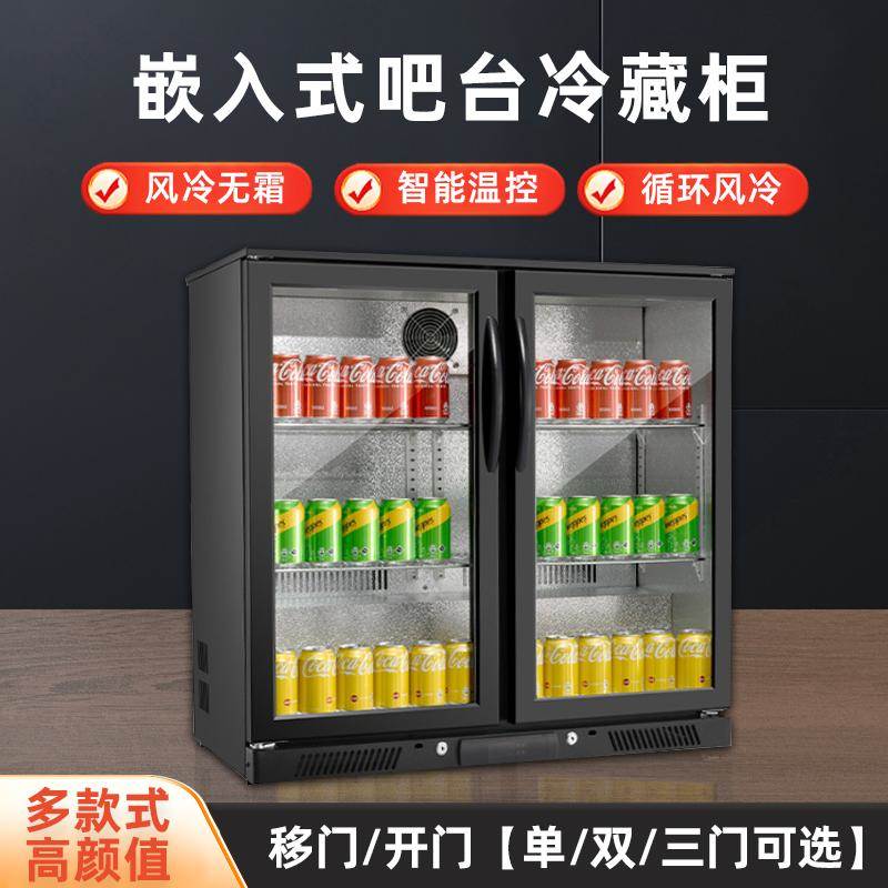 移门小型商用冰箱不锈钢吧台下啤酒展示柜嵌入式饮料保鲜冷藏冰柜