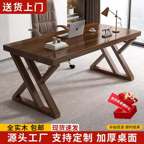 全实木现代中式电脑桌 可客制化双人书桌 180x80x75cm大型家用