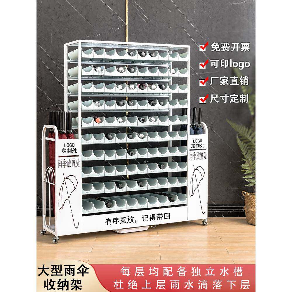 公司雨伞架工厂办公室雨伞收纳架教室班级图书馆食堂门口雨伞伞柜