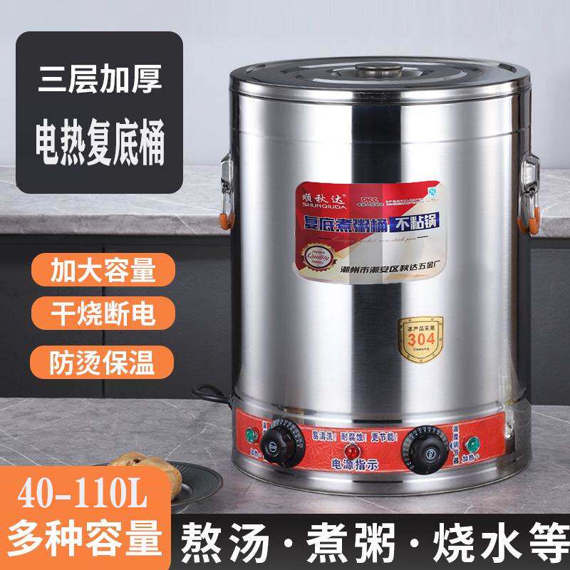 不锈钢汤桶煮面桶商用电热汤锅卤肉桶多用餐厅全复底煮清汤煮玉米