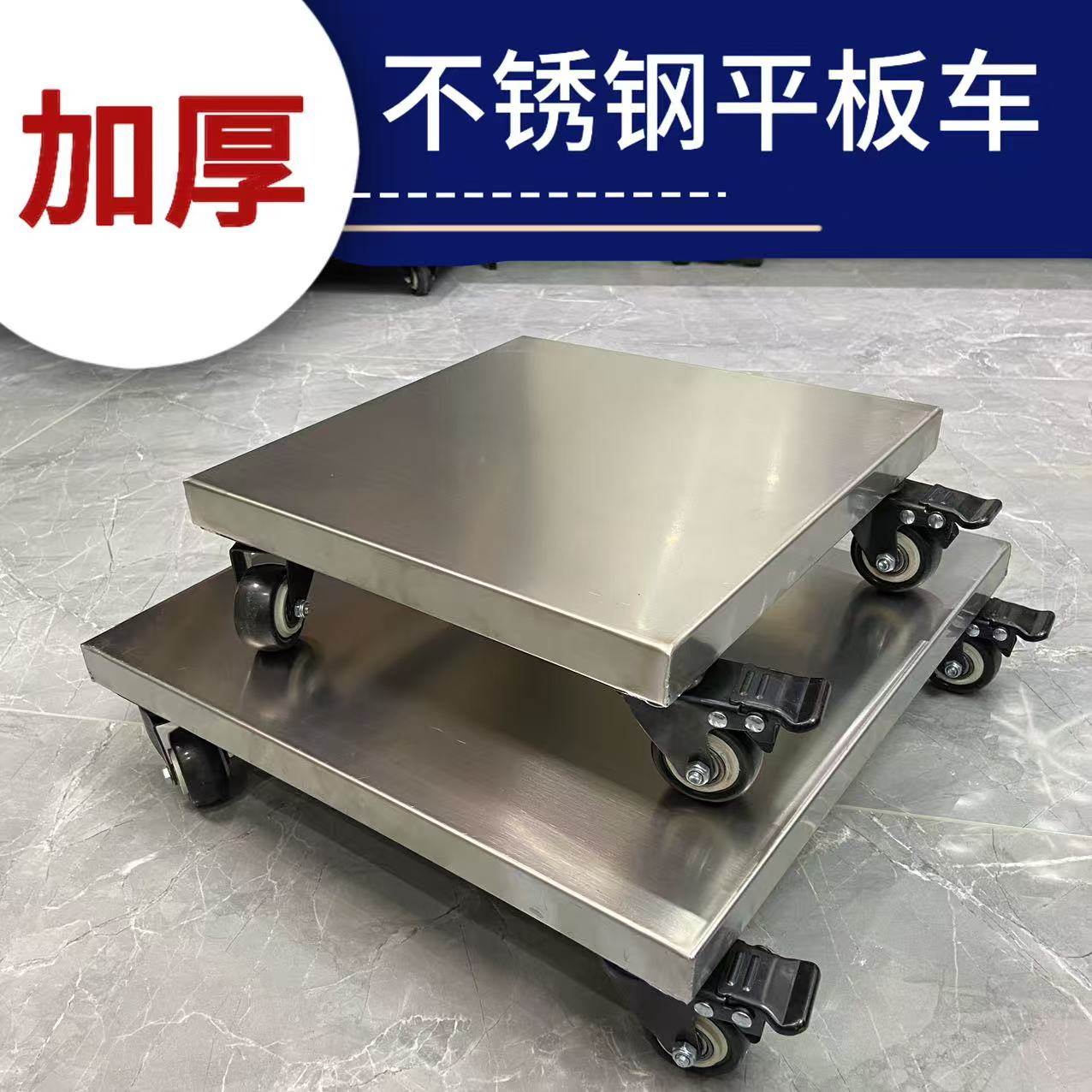 不锈钢平板车移动多功能花盆架底托移动拉货家用底架底座乌龟车