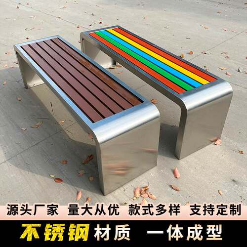 不锈钢公园椅户外长椅园林广场室外长条凳子防腐塑木休闲公共座椅
