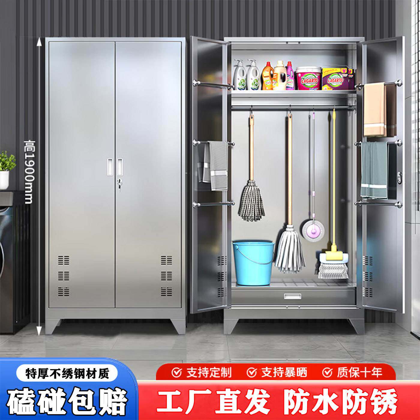 不绣钢清洁柜阳台室外收纳学校医院家用拖把扫帚工作服杂物储物柜