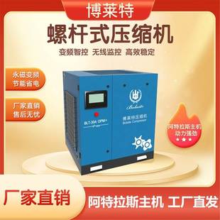 博莱特OPM 90kw空气压缩机 油冷永磁变频螺杆式 空压机节能低噪7.5