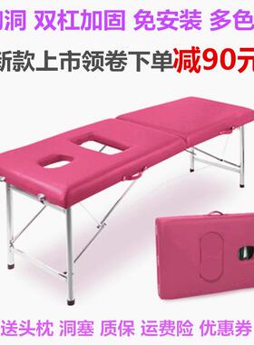 带胸洞产后护理按摩推拿理疗美容床家用艾灸熏蒸床可携式折叠手提