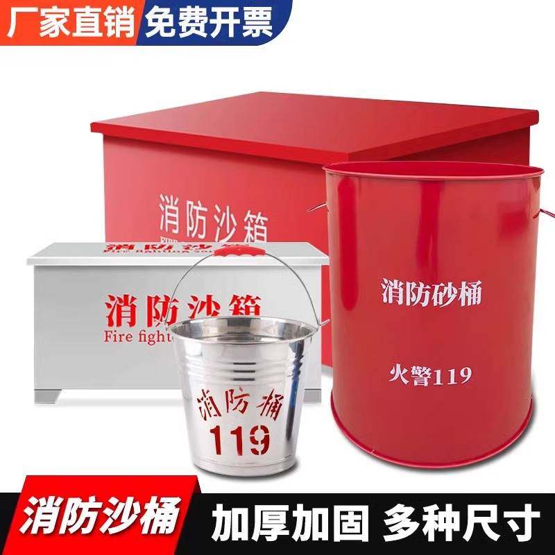 消防沙桶带盖铲子铁锹一套加厚专用不锈钢沙箱1立方加油站2立方
